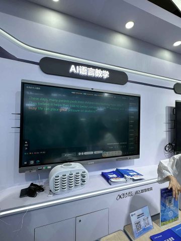 出席第83屆中國教育裝備展 - 2